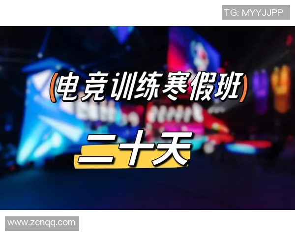 电竞青训赛事安排全解析助力年轻选手成长与发展