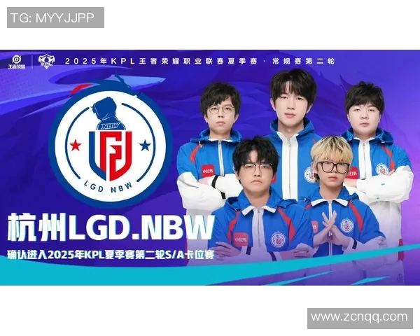 杭州LGDNBW战队新赛季目标明确全力争夺冠军荣耀 杭州LGDNBW战队新赛季目标明确全力争夺冠军荣耀